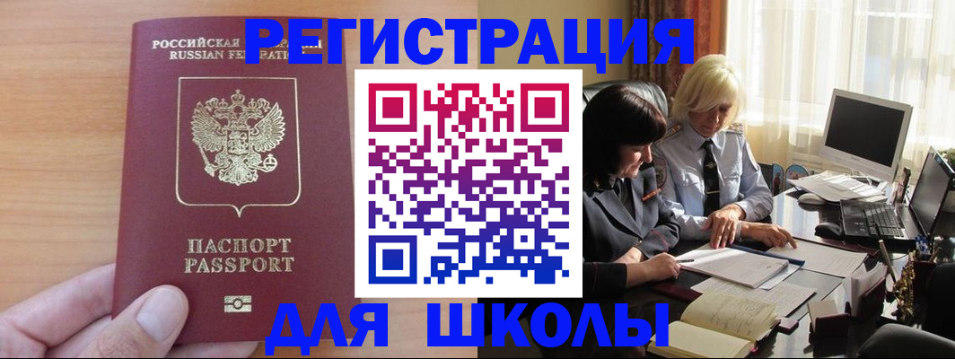 временная регистрация в Волгореченске