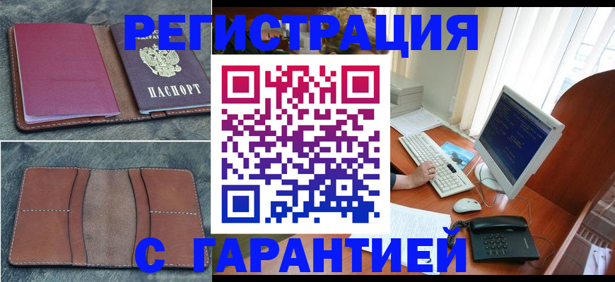 прописка для кредита в Волгореченске