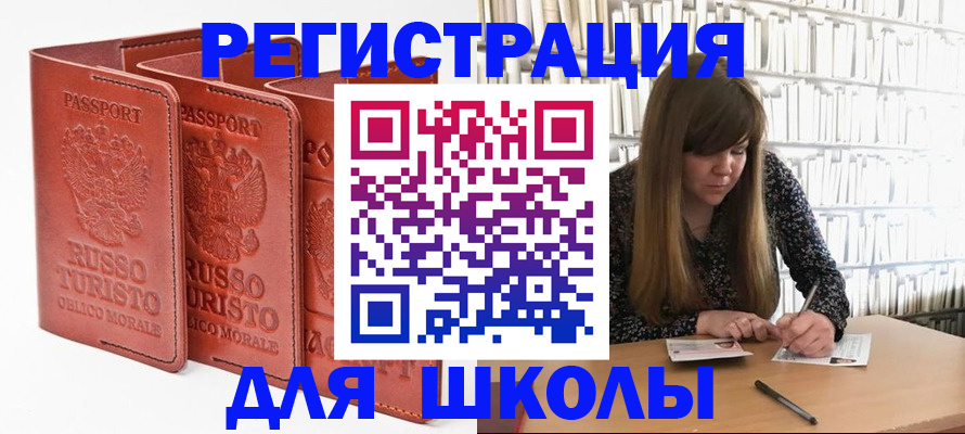 прописка в Волгореченске