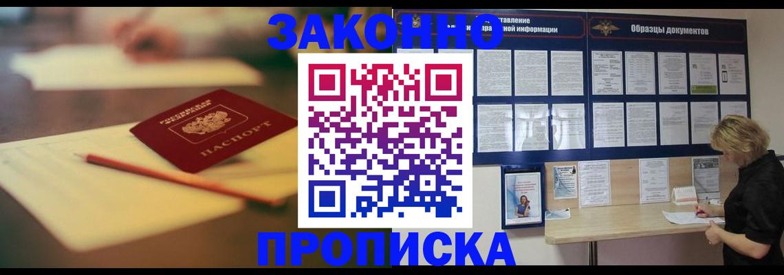 регистрация для школы в Волгореченске