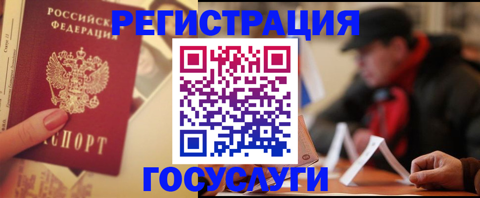 регистрация в Волгореченске