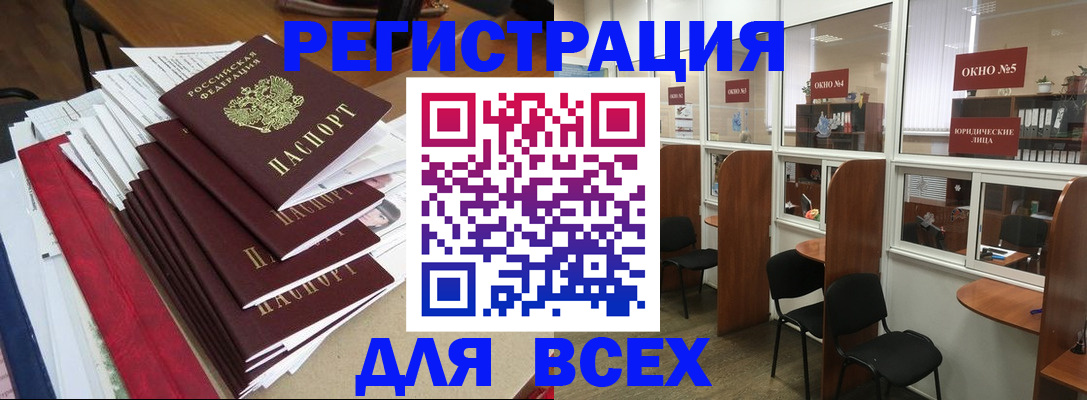 регистрация в Волгореченске